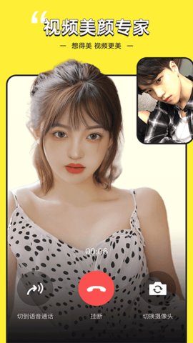 视频美颜专家 2.7.3.5 安卓版 3