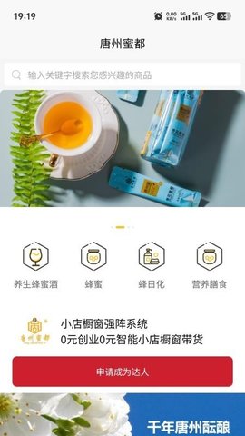 唐州蜜都 1.0.4 安卓版 2
