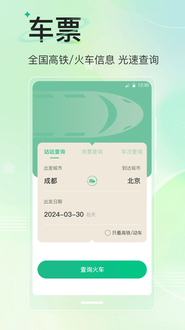 旅游导航地图 3.1.1001 安卓版 1