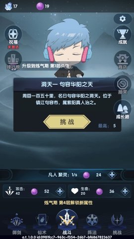 依灵修仙 1.0.26 手机版 2