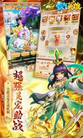 霸气英雄h5 1.0.0 官方版 3