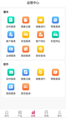 雷驰管家 1.3.0 官方版 2