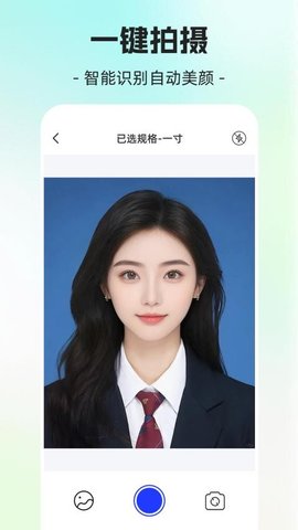简历制作AI证件照 3.1.319 最新版 1