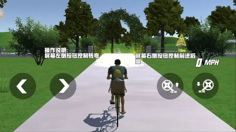 爸爸送儿子上学 1.1 安卓版 3