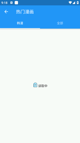 微漫 1.0.0 安卓版 1