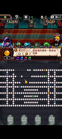 魔王的鬼屋 1.3 安卓版 2