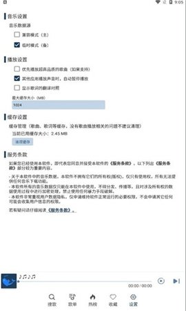 大白鲨音乐 1.0.6 手机版 2