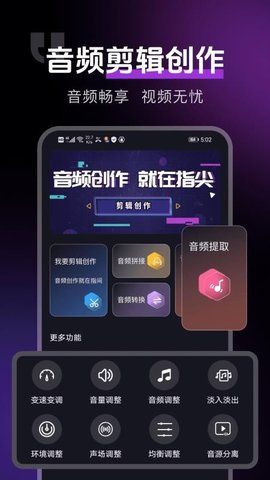 音视频转换提取 1.0.0 手机版 3