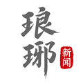 琅琊新闻 1.0.5 官方版