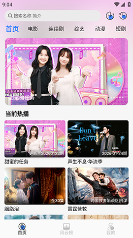 极光视界 1.1.0 安卓版 3