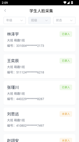 凡高云校园 1.0.8 最新版 1
