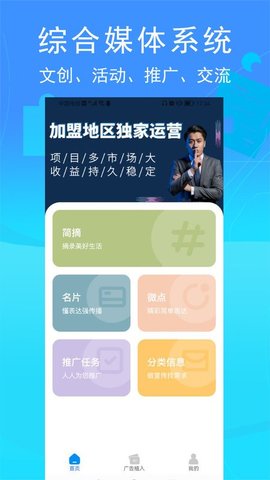 环行融媒 2.9.17 手机版 2