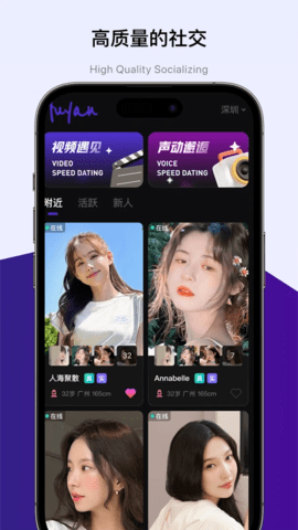 遇颜 2.4.9 安卓版 2