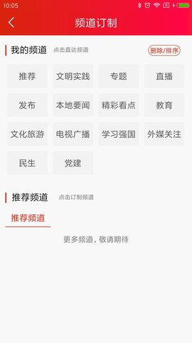 洪江融媒 1.3 安卓版 2