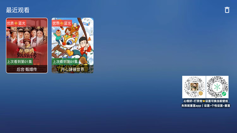 翠花影视 2.7.2 安卓版 1