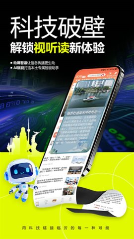 琅琊新闻 1.0.5 官方版 3