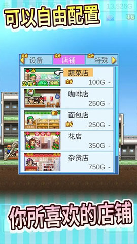 百货商场物语 3.00 最新版 2