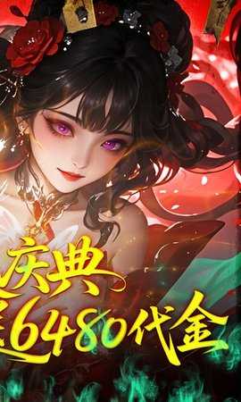 聊斋搜神记红包版 1.0.0 官方版 1