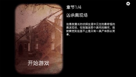 方块逃脱23号案件 5.1.2 手机版 1