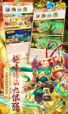 霸气英雄h5 1.0.0 官方版 4