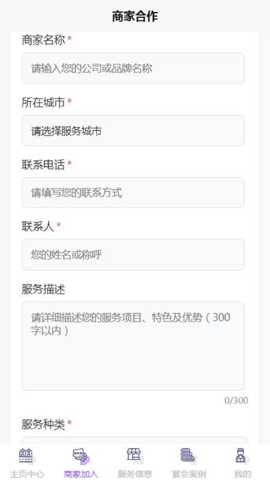 欢小宴 1.0.0 手机版 3