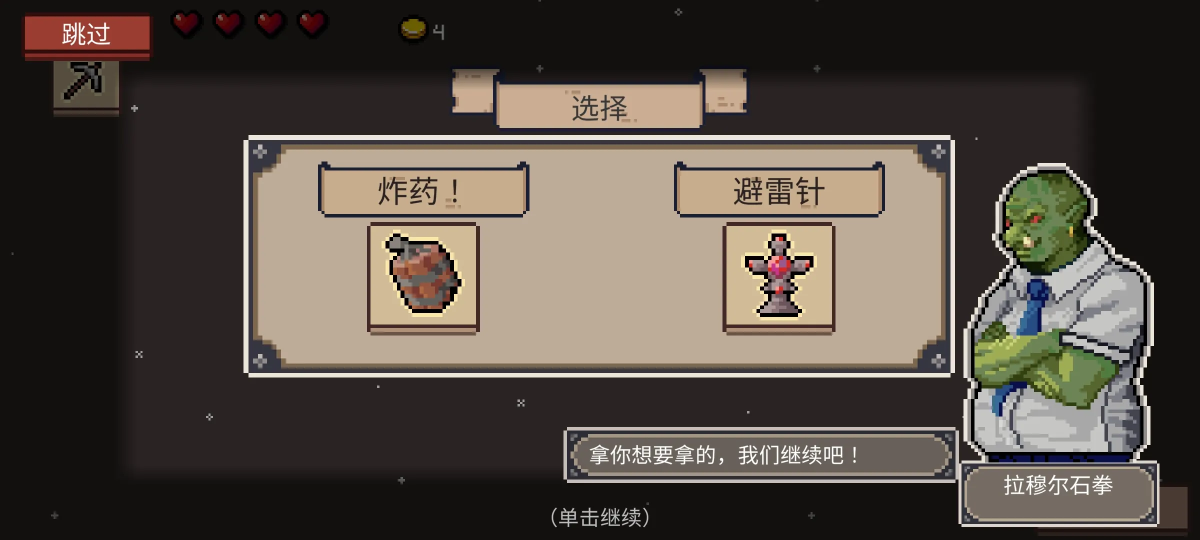 地牢潜行者 v.3.1.4 安卓版 3