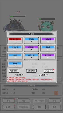 魔王重生 0.6.5 手机版 3