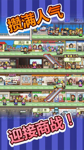 百货商场物语 3.00 最新版 3