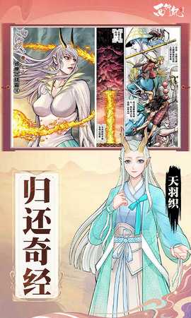 龙神万相神战 1.0 安卓版 4