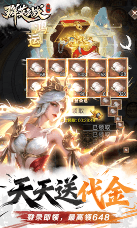 群英之战暗金版 1.1 手机版 2