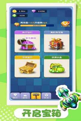 卡卡保皇 1.0.0 最新版 3