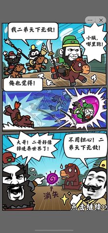 关二爷闯天界 1.0.0 安卓版 2