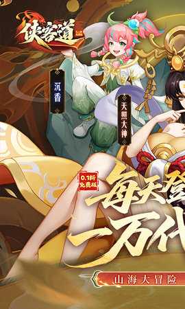 侠客道gm版 1.0.0 手机版 0