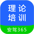 黔运培训 2.9.68 最新版