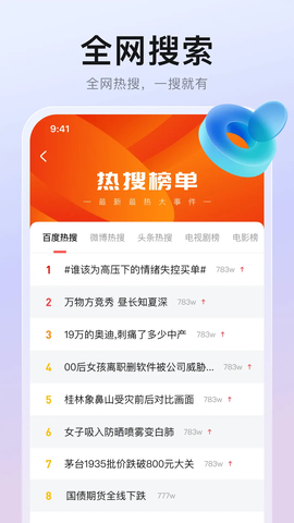 隐藏浏览器 1.1.0 安卓版 2
