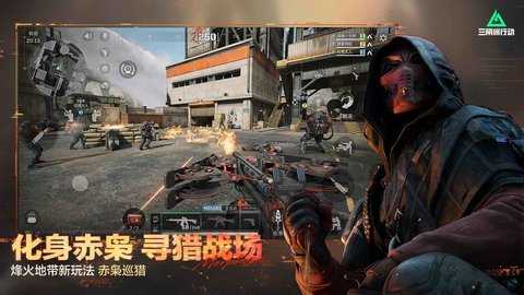 三角洲行动 1.201.37110.44 手机版 1