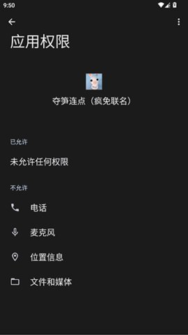 疯免联名 2.0.12.28 手机版 3