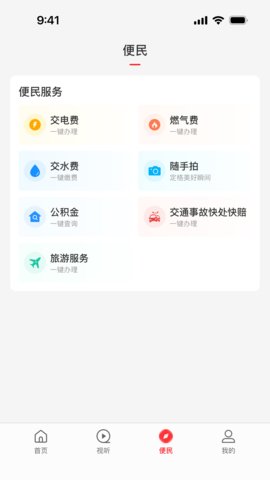 云上西平 2.5.2 手机版 2