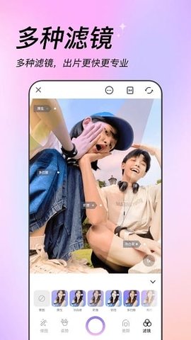 美姿相机 1.1.1 安卓版 2
