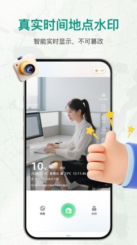 盘古水印相机 1.1.4 手机版 3