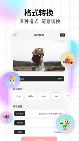 小鹿播放器 1.1 手机版 2