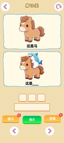 谐音梗 1.0 安卓版 1