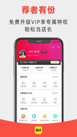 开选 1.5.7 手机版 1