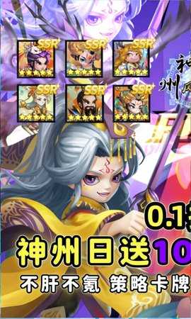 神州风闻录 1.3.1 安卓版 0