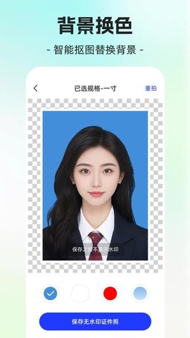 简历制作AI证件照 3.1.319 最新版 2