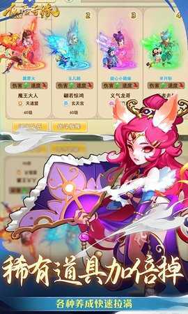 仙语奇缘 1.0.0.0 最新版 3