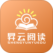 昇云阅读 2.6.0 安卓版