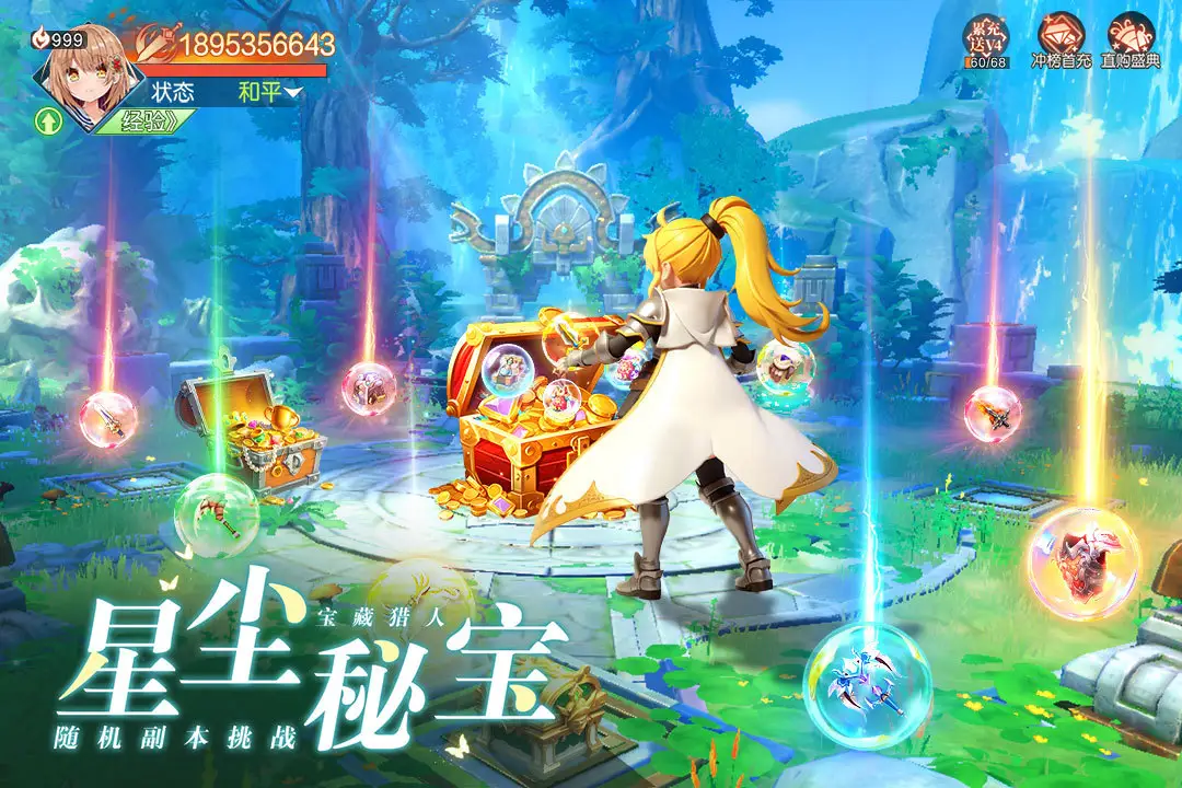 勇者幻兽录 1.0 安卓版 2