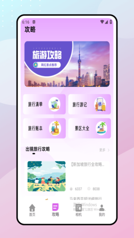 巧摄 1.0.1 最新版 1