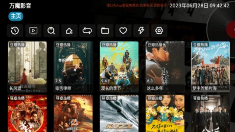 万魔影音 1.0.1 安卓版 2